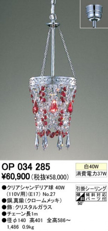 ODELIC �����ǥ�å� OP034285 OP034285 �ڥ����ȥ饤�� ��Ǯ�� ���ꥢ�����ǥꥢ��  �ѥ֥�å�|��ư���� �ڥ����ȥ饤�� ������ ��Ǯ�� 60W�ʲ�