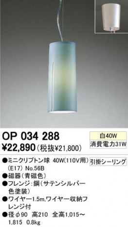 ODELIC �����ǥ�å� OP034288 OP034288 �ڥ����ȥ饤�� ��Ǯ�� �ߥ˥���ץȥ��  �ѥ֥�å�|��ư���� �ڥ����ȥ饤�� ������ ��Ǯ�� 60W�ʲ�