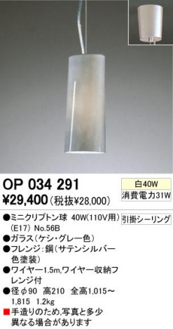 ODELIC �����ǥ�å� OP034291 OP034291 �ڥ����ȥ饤�� ��Ǯ�� �ߥ˥���ץȥ��  �ѥ֥�å�|��ư���� �ڥ����ȥ饤�� ������ ��Ǯ�� 60W�ʲ�