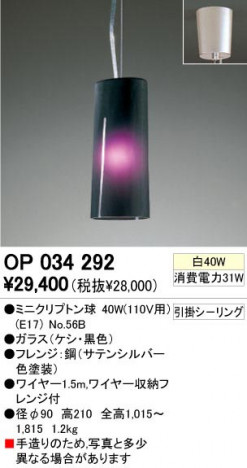 ODELIC �����ǥ�å� OP034292 OP034292 �ڥ����ȥ饤�� ��Ǯ�� �ߥ˥���ץȥ��  �ѥ֥�å�|��ư���� �ڥ����ȥ饤�� ������ ��Ǯ�� 60W�ʲ�