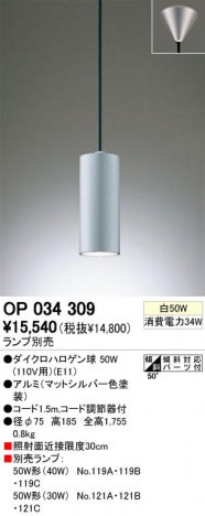 ODELIC �����ǥ�å� OP034309 OP034309 �ڥ����ȥ饤�� �ϥ�������� ���������ϥ������  �ѥ֥�å�|��ư���� �ڥ����ȥ饤�� ������ �ϥ������