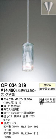 ODELIC �����ǥ�å� OP034319 OP034319 �ڥ����ȥ饤�� �ϥ�������� ���������ϥ������  �ѥ֥�å�|��ư���� �ڥ����ȥ饤�� ������ �ϥ������