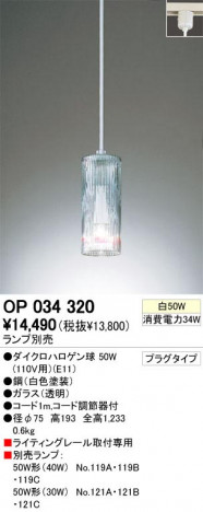 ODELIC �����ǥ�å� OP034320 OP034320 �ڥ����ȥ饤�� �ϥ�������� ���������ϥ������  �ѥ֥�å�|��ư���� �ڥ����ȥ饤�� ������ �ϥ������