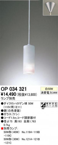 ODELIC �����ǥ�å� OP034321 OP034321 �ڥ����ȥ饤�� �ϥ�������� ���������ϥ������  �ѥ֥�å�|��ư���� �ڥ����ȥ饤�� ������ �ϥ������