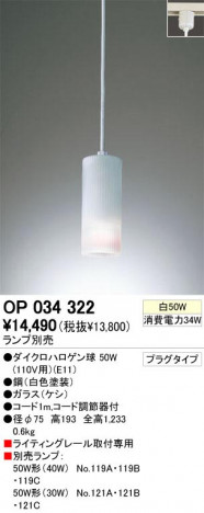 ODELIC �����ǥ�å� OP034322 OP034322 �ڥ����ȥ饤�� �ϥ�������� ���������ϥ������  �ѥ֥�å�|��ư���� �ڥ����ȥ饤�� ������ �ϥ������