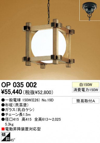 ODELIC ǥå OP035002 OP035002 ڥȥ饤 Ǯ ŵ  ¼ б ڥȥ饤  Ǯ 100Wʾ