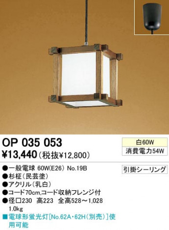 ODELIC �����ǥ�å� OP035053 OP035053 �ڥ����ȥ饤�� ��Ǯ�� �����ŵ� ���� �¼� �����б����� �ڥ����ȥ饤�� ������ ��Ǯ�� 60W