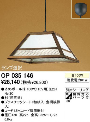 ODELIC �����ǥ�å� OP035146 OP035146 �ڥ����ȥ饤�� ��Ǯ�� ��95�ܡ���� ���� �¼� �����б����� �ڥ����ȥ饤�� ������ ��Ǯ�� 100W