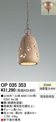 ODELIC �����ǥ�å� OP035353 OP035353 �������ƥꥢ�饤�� ��Ǯ�� ��95�ܡ����  �������ƥꥢ �������ƥꥢ�饤�� �����ȥɥ��ڥ�����