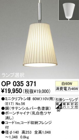 ODELIC ǥå OP035371 OP035371 ڥȥ饤 Ǯ ߥ˥ץȥ  ѥ֥å|ư ڥȥ饤  Ǯ 60W