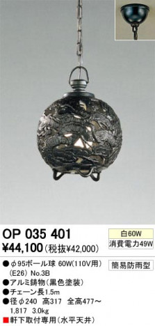 ODELIC �����ǥ�å� OP035401 OP035401 �������ƥꥢ�饤�� ��Ǯ�� ��95�ܡ����  �������ƥꥢ �������ƥꥢ�饤�� �����ȥɥ��ڥ�����