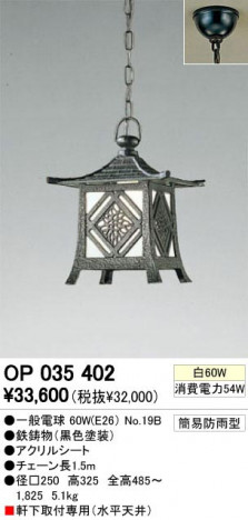 ODELIC �����ǥ�å� OP035402 OP035402 �������ƥꥢ�饤�� ��Ǯ�� �����ŵ�  �������ƥꥢ �������ƥꥢ�饤�� �����ȥɥ��ڥ�����