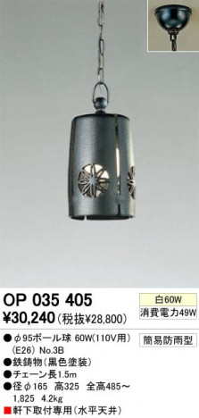 ODELIC �����ǥ�å� OP035405 OP035405 �������ƥꥢ�饤�� ��Ǯ�� ��95�ܡ����  �������ƥꥢ �������ƥꥢ�饤�� �����ȥɥ��ڥ�����