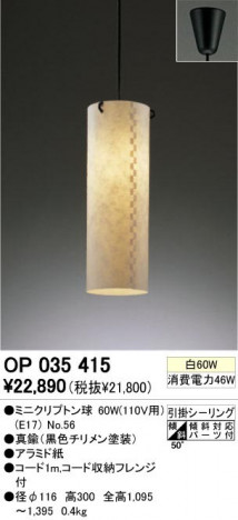 ODELIC �����ǥ�å� OP035415 OP035415 �ڥ����ȥ饤�� ��Ǯ�� �ߥ˥���ץȥ�� ���� �¼� �����б����� �ڥ����ȥ饤�� ������ ��Ǯ�� 60W