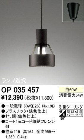 ODELIC ǥå OP035457 OP035457 ڥȥ饤 Ǯ ŵ  ¼|ѥ֥å|ư б ڥȥ饤  Ǯ 60W