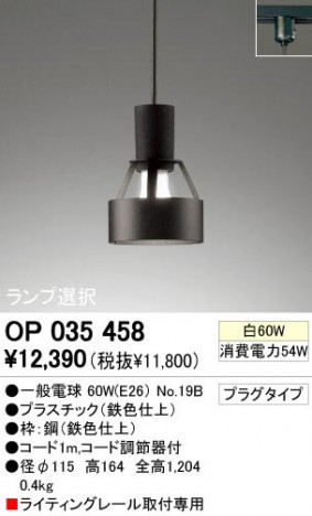 ODELIC �����ǥ�å� OP035458 OP035458 �ڥ����ȥ饤�� ��Ǯ�� �����ŵ� ���� �¼�|�ѥ֥�å�|��ư���� �����б����� �ڥ����ȥ饤�� ������ ��Ǯ�� 60W