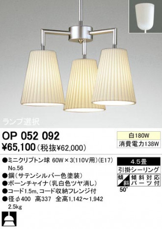 ODELIC �����ǥ�å� OP052092 OP052092 �ڥ����ȥ饤�� ��Ǯ�� �ߥ˥���ץȥ�� ����ץ����� �ѥ֥�å� �ڥ����ȥ饤�� ������ 4.5��|�ڥ����ȥ饤�� ������ ��Ǯ�� 100W�ʾ�