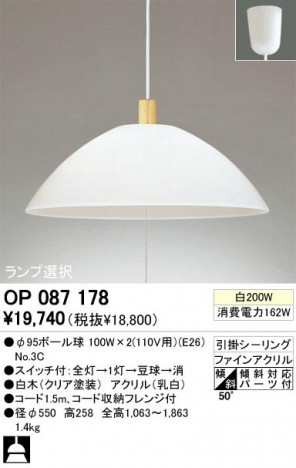 ODELIC �����ǥ�å� OP087178 OP087178 �ڥ����ȥ饤�� ��Ǯ�� ��95�ܡ����  �ѥ֥�å� �ڥ����ȥ饤�� ������ ��Ǯ�� 100W�ʾ�