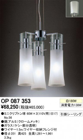 ODELIC �����ǥ�å� OP087353 OP087353 �ڥ����ȥ饤�� ��Ǯ�� �ߥ˥���ץȥ��  �ѥ֥�å�|��ư���� �����ǥꥢ ������ ��Ǯ��|�ڥ����ȥ饤�� ������ ��Ǯ�� 100W�ʾ�