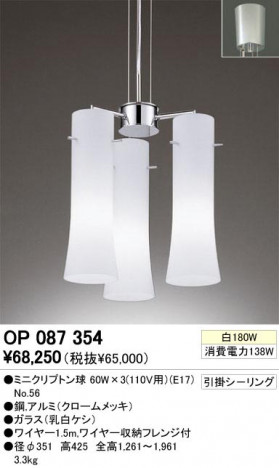 ODELIC �����ǥ�å� OP087354 OP087354 �ڥ����ȥ饤�� ��Ǯ�� �ߥ˥���ץȥ��  �ѥ֥�å�|��ư���� �����ǥꥢ ������ ��Ǯ��|�ڥ����ȥ饤�� ������ ��Ǯ�� 100W�ʾ�