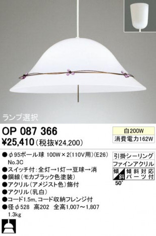 ODELIC �����ǥ�å� OP087366 OP087366 �ڥ����ȥ饤�� ��Ǯ�� ��95�ܡ���� ����ץ�����|���饷�å������쥬���|�ʥ����롦����ȥ꡼ �ѥ֥�å� �ڥ����ȥ饤�� ������ ��Ǯ�� 100W�ʾ�