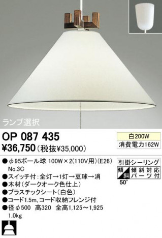 ODELIC �����ǥ�å� OP087435 OP087435 �ڥ����ȥ饤�� ��Ǯ�� ��95�ܡ����  �ѥ֥�å� �ڥ����ȥ饤�� ������ ��Ǯ�� 100W�ʾ�