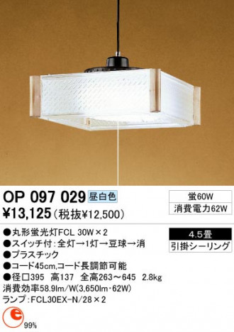 ODELIC �����ǥ�å� OP097029 OP097029 �ڥ����ȥ饤�� �ָ��� �ݷ��ָ���FCL ���� �¼� �����б����� �ڥ����ȥ饤�� ������ 4.5��|�����б����� �ڥ����ȥ饤�� ������ �ָ��� 25W�ʾ�