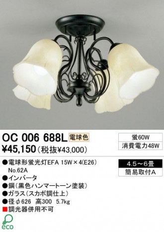 ODELIC �����ǥ�å� OC006688L OC006688L �����ǥꥢ �ָ��� �ŵ���ָ���EFA ���饷�å������쥬���|�ʥ����롦����ȥ꡼ �ѥ֥�å� �����ǥꥢ ������ 4.5��6��|�����ǥꥢ ������ �ָ���