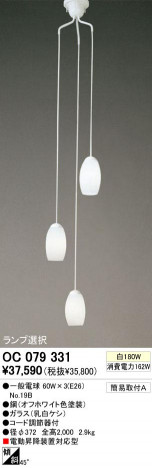 ODELIC �����ǥ�å� OC079331 OC079331 ��ȴ������ ��Ǯ�� �����ŵ�  �ѥ֥�å�|��ư���� ��ȴ������ ��Ǯ��