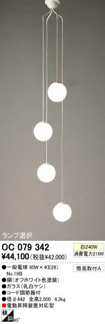 ODELIC �����ǥ�å� OC079342 OC079342 ��ȴ������ ��Ǯ�� �����ŵ�  �ѥ֥�å�|��ư���� ��ȴ������ ��Ǯ��