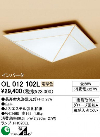 ODELIC �����ǥ�å� OL012102L OL012102L ������󥰥饤�� �ָ��� Ĺ��̿�ݷ��ָ���FHC ���� �¼� �����б����� ������󥰥饤�� ������ �ָ���