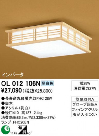 ODELIC �����ǥ�å� OL012106N OL012106N ������󥰥饤�� �ָ��� Ĺ��̿�ݷ��ָ���FHC ���� �¼� �����б����� ������󥰥饤�� ������ �ָ���