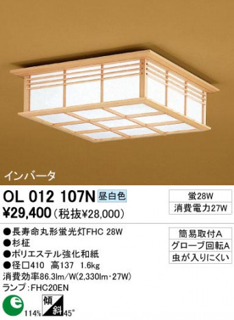 ODELIC �����ǥ�å� OL012107N OL012107N ������󥰥饤�� �ָ��� Ĺ��̿�ݷ��ָ���FHC ���� �¼� �����б����� ������󥰥饤�� ������ �ָ���