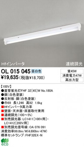 ODELIC �����ǥ�å� OL015045 OL015045 �����Ѵ��ܾ��� �ָ��� ľ�ɷָ���FHF  �ѥ֥�å�|�ץ饤�١���|��ư���� �ۡ���ƥ��˥��� ������ܾ��� �ָ���|Ź�޻��߾��� �١����饤��