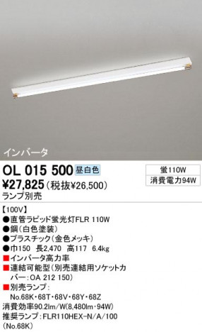 ODELIC �����ǥ�å� OL015500 OL015500 �١����饤�� �ָ��� ľ�ɥ�ԥåɷָ���FLR  ����¾ Ź�޻��߾��� �١����饤��