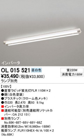 ODELIC �����ǥ�å� OL015521 OL015521 �١����饤�� �ָ��� ľ�ɥ�ԥåɷָ���FLR  ����¾ Ź�޻��߾��� �١����饤��