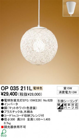 ODELIC �����ǥ�å� OP035211L OP035211L �ڥ����ȥ饤�� �ָ��� �ŵ���ָ���EFG ���� �¼� �����б����� �ڥ����ȥ饤�� ������ �ָ��� 15W