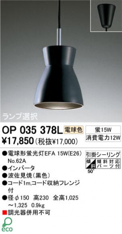 ODELIC �����ǥ�å� OP035378L OP035378L �ڥ����ȥ饤�� �ָ��� �ŵ���ָ���EFA  �ѥ֥�å�|��ư���� �ڥ����ȥ饤�� ������ �ָ��� 15W