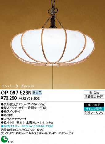 ODELIC �����ǥ�å� OP097526N OP097526N �ڥ����ȥ饤�� �ָ��� �ݷ��ָ���FCL(40W+32W+30W) ���� �¼� �����б����� �ڥ����ȥ饤�� ������ 8��10��|�����б����� �ڥ����ȥ饤�� ������ �ָ��� 25W�ʾ�