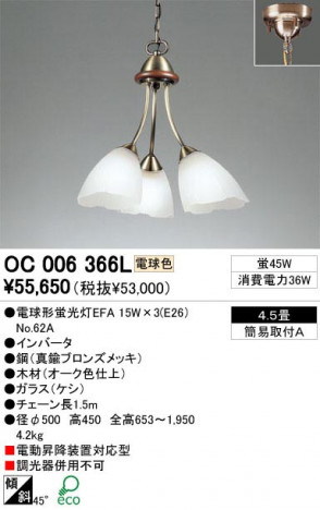 ODELIC �����ǥ�å� OC006366L OC006366L �ڥ����ȥ饤�� �ָ��� �ŵ���ָ���EFA ���饷�å������쥬��� �ѥ֥�å� �����ǥꥢ ������ 4.5��|�����ǥꥢ ������ �ָ���|�ڥ����ȥ饤�� ������ 4.5��|�ڥ����ȥ饤�� ������ �ָ��� 25W�ʾ�