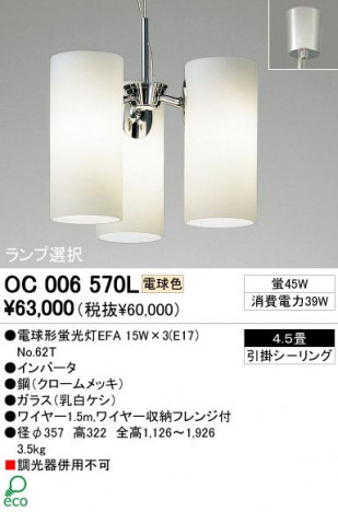 ODELIC ǥå OC006570L OC006570L ڥȥ饤 ָ ŵָEFA ץ ѥ֥å|ư ǥꥢ  4.5|ǥꥢ  ָ|ڥȥ饤  4.5|ڥȥ饤  ָ 25Wʾ