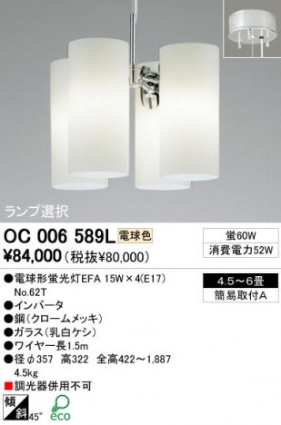 ODELIC �����ǥ�å� OC006589L OC006589L �����ǥꥢ �ָ��� �ŵ���ָ���EFA ����ץ����� �ѥ֥�å� �����ǥꥢ ������ 4.5��6��|�����ǥꥢ ������ �ָ���