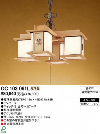 ODELIC �����ǥ�å� OC103061L OC103061L �ڥ����ȥ饤�� �ָ��� �ŵ���ָ���EFG ���� �¼� �����б����� �ڥ����ȥ饤�� ������ 4.5��6��|�����б����� �ڥ����ȥ饤�� ������ �ָ��� 25W�ʾ�