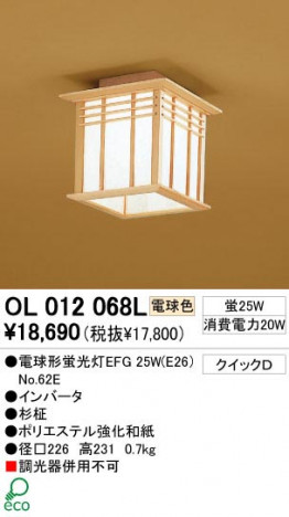 ODELIC �����ǥ�å� OL012068L OL012068L ������󥰥饤�� �ָ��� �ŵ���ָ���EFG ���� �¼� �����б����� ������󥰥饤�� ������ �ָ���