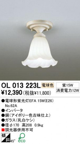 ODELIC �����ǥ�å� OL013223L OL013223L ������󥰥饤�� �ָ��� �ŵ���ָ���EFA ���饷�å������쥬���|�ʥ����롦����ȥ꡼ �ץ饤�١���|�����|��ư���� ������󥰥饤�� ������ �ָ���