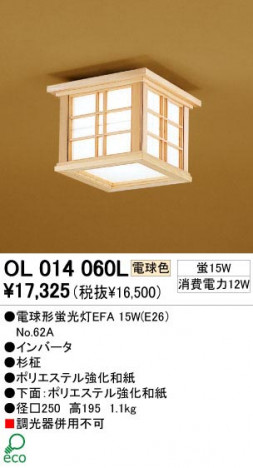 ODELIC �����ǥ�å� OL014060L OL014060L ������󥰥饤�� �ָ��� �ŵ���ָ���EFA ���� �¼� �����б����� ������󥰥饤�� ������ �ָ���