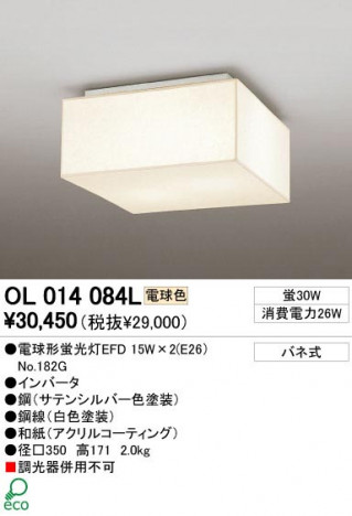 ODELIC �����ǥ�å� OL014084L OL014084L ������󥰥饤�� �ָ��� �ŵ���ָ���EFD ���� �¼� �����б����� ������󥰥饤�� ������ �ָ���