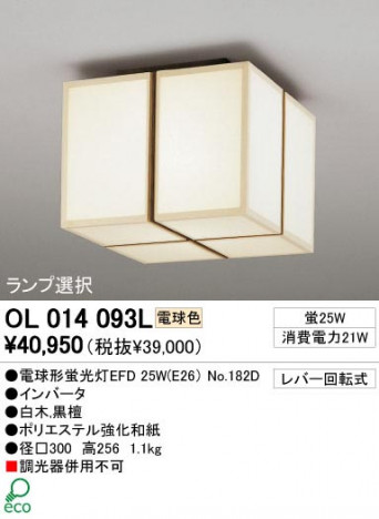 ODELIC �����ǥ�å� OL014093L OL014093L ������󥰥饤�� �ָ��� �ŵ���ָ���EFD ���� �¼�|�ץ饤�١��� �����б����� ������󥰥饤�� ������ �ָ���