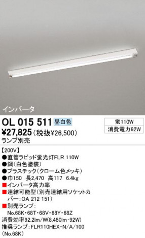 ODELIC �����ǥ�å� OL015511 OL015511 �١����饤�� �ָ��� ľ�ɥ�ԥåɷָ���FLR  ����¾ Ź�޻��߾��� �١����饤��