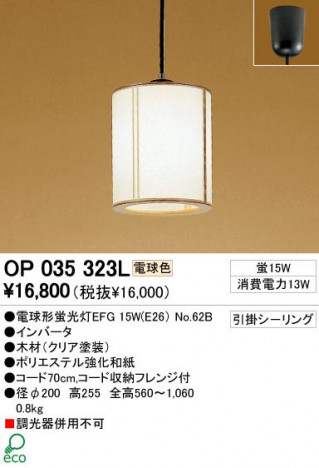 ODELIC �����ǥ�å� OP035323L OP035323L �ڥ����ȥ饤�� �ָ��� �ŵ���ָ���EFG ���� �¼� �����б����� �ڥ����ȥ饤�� ������ �ָ��� 15W